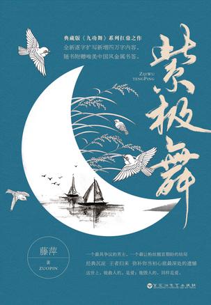紫極舞